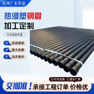 热浸塑钢管电缆穿线保护管地埋热浸塑电力穿线管内外涂塑复合钢管