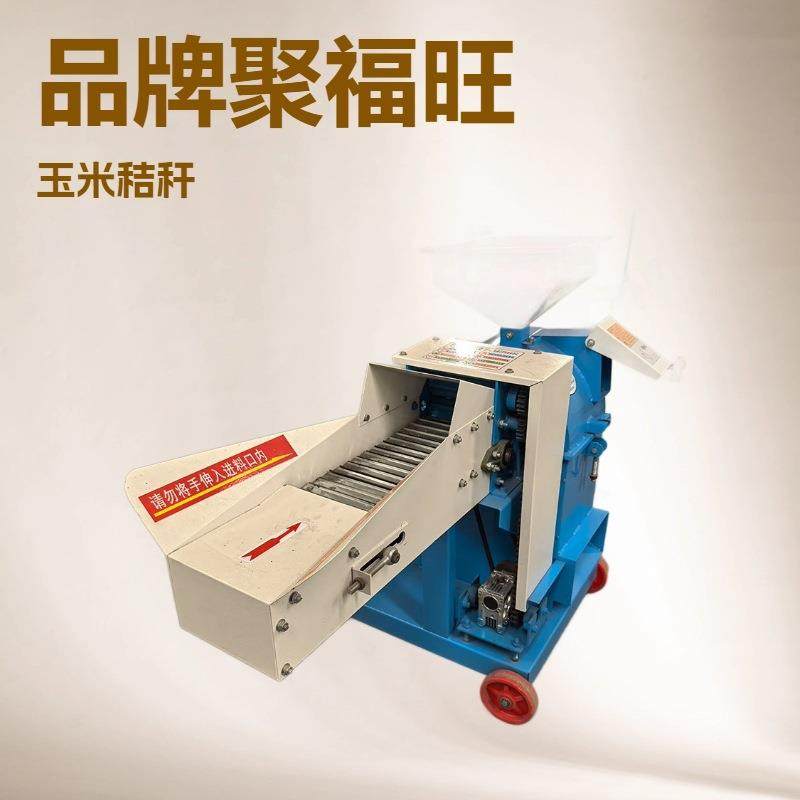 青草玉米秸秆粉碎机鸡鸭鹅猪饲料打浆机五谷杂粮猪草揉丝机,畜牧/养殖物资,特种养殖设备,淘宝优惠券,粉丝福利购,淘宝优惠卷