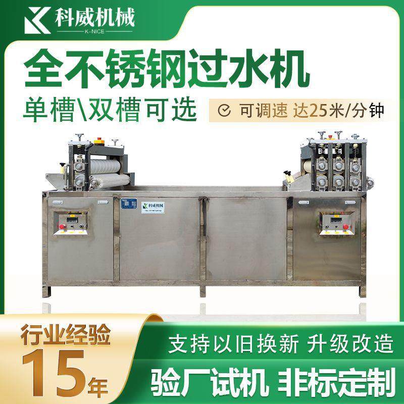 橡塑混炼配套生产设备冷冻式全不锈钢单槽双槽过水机过水扫粉机,机械设备,橡胶设备,淘宝优惠券,粉丝福利购,淘宝优惠卷