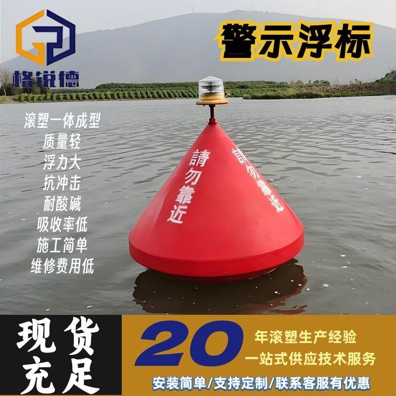 FB-700*900mm水库水源定点定位带灯警示浮标隔离湖面带字塑料浮体