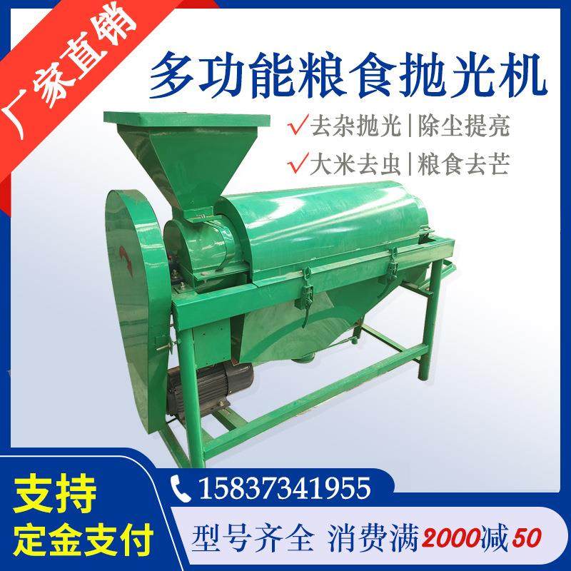 粮食抛光机|谷物去霉变抛光机-玉米除霉大米抛光机小型除霉机厂家,搬运/仓储/物流设备,其他起重搬运设备,淘宝优惠券,粉丝福利购,淘宝优惠卷
