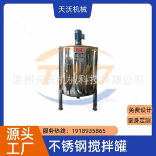 GMP标准 配料罐 厂家直销不锈钢反应釜 搅拌罐