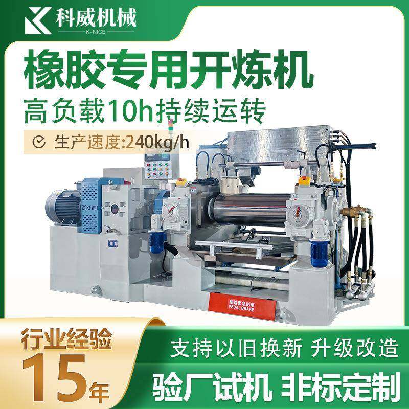 新能源磁粉磁胶两辊压延出片开炼机14寸氟橡胶调色混炼炼胶设备,五金/工具,工程/建筑机械,淘宝优惠券,粉丝福利购,淘宝优惠卷