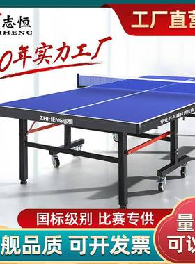 包邮乒乓球桌室内家用标准成人带轮比赛简易可折叠移动乒乓球台桌
