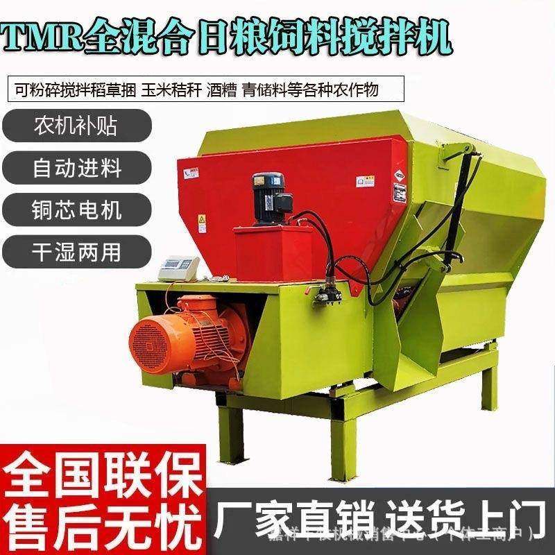 4立方tmr全日粮拌草机卧式养殖场拌料机喂牛羊草料粉碎搅拌机,畜牧/养殖物资,特种养殖设备,淘宝优惠券,粉丝福利购,淘宝优惠卷