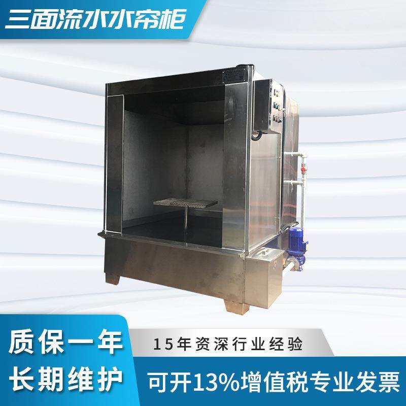 三面流水水帘柜不锈钢镀锌板材质布袋除尘原理喷漆废气处理器厂家,五金/工具,干燥箱,淘宝优惠券,粉丝福利购,淘宝优惠卷