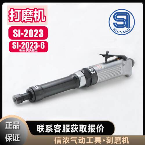 新信款浓刻磨机SHINANO气动SI5-2026打磨机217SI-2025角-磨机