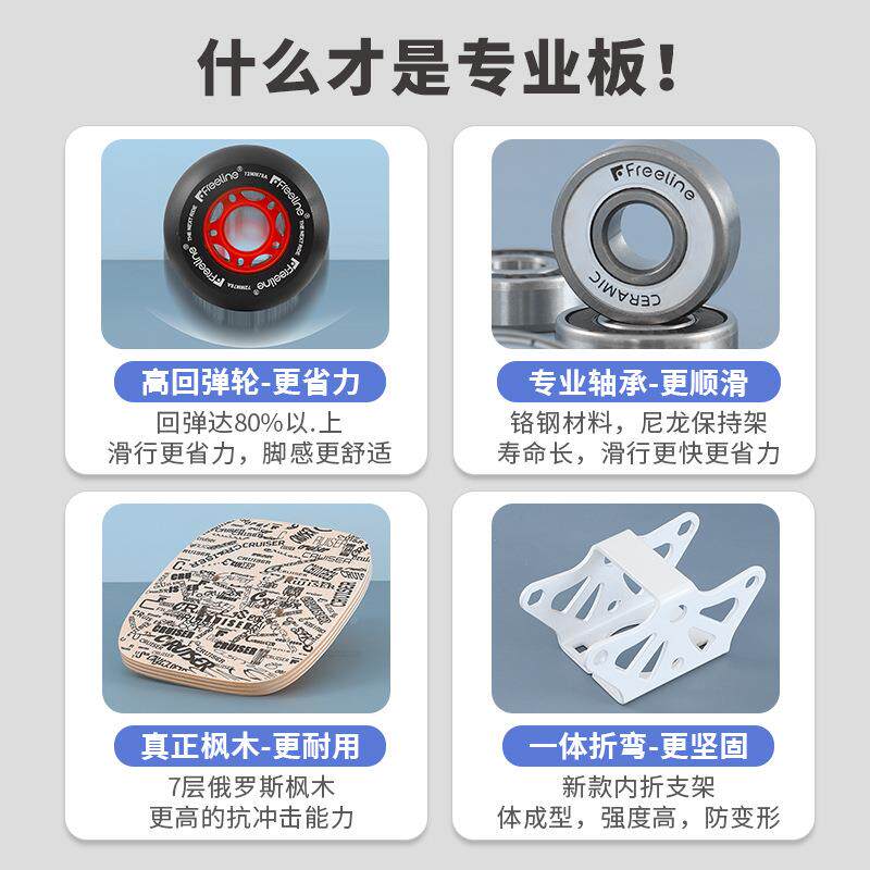 漂移板巡业洋舰专版飘成人儿童初学者移板CLN形轮弧分体滑板