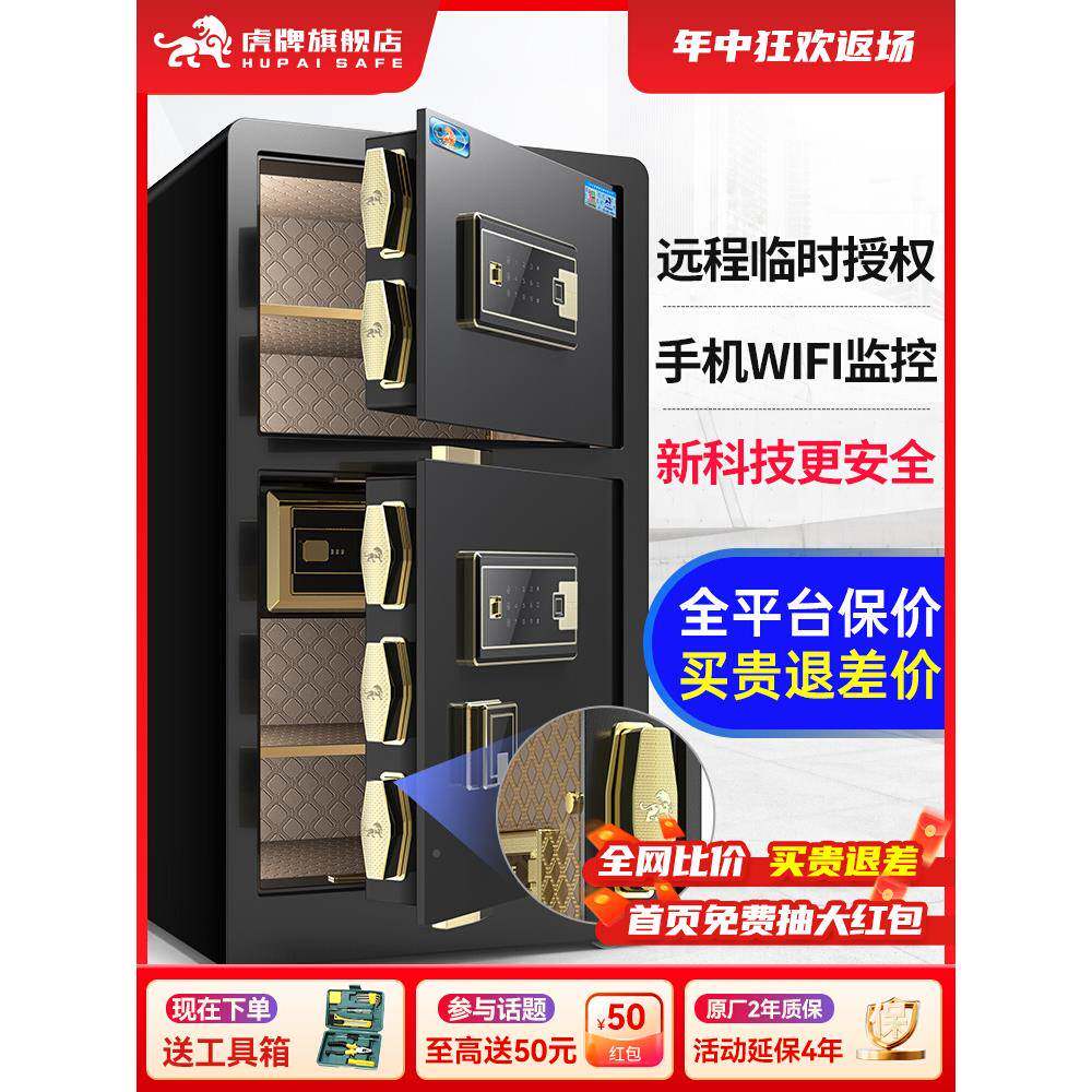 2P80保险柜家用大型LSP新品室指纹80m米c办公保管箱小1型单双