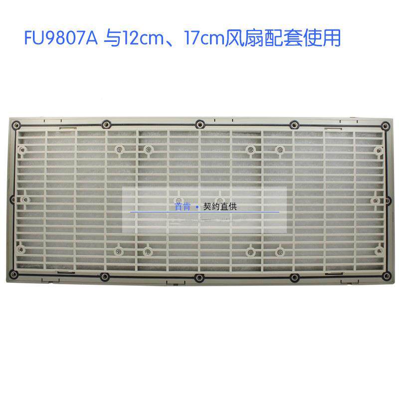 KAKU卡固FU9807A通过滤网防雨风罩防尘网开孔尺寸420180mFU9807A*