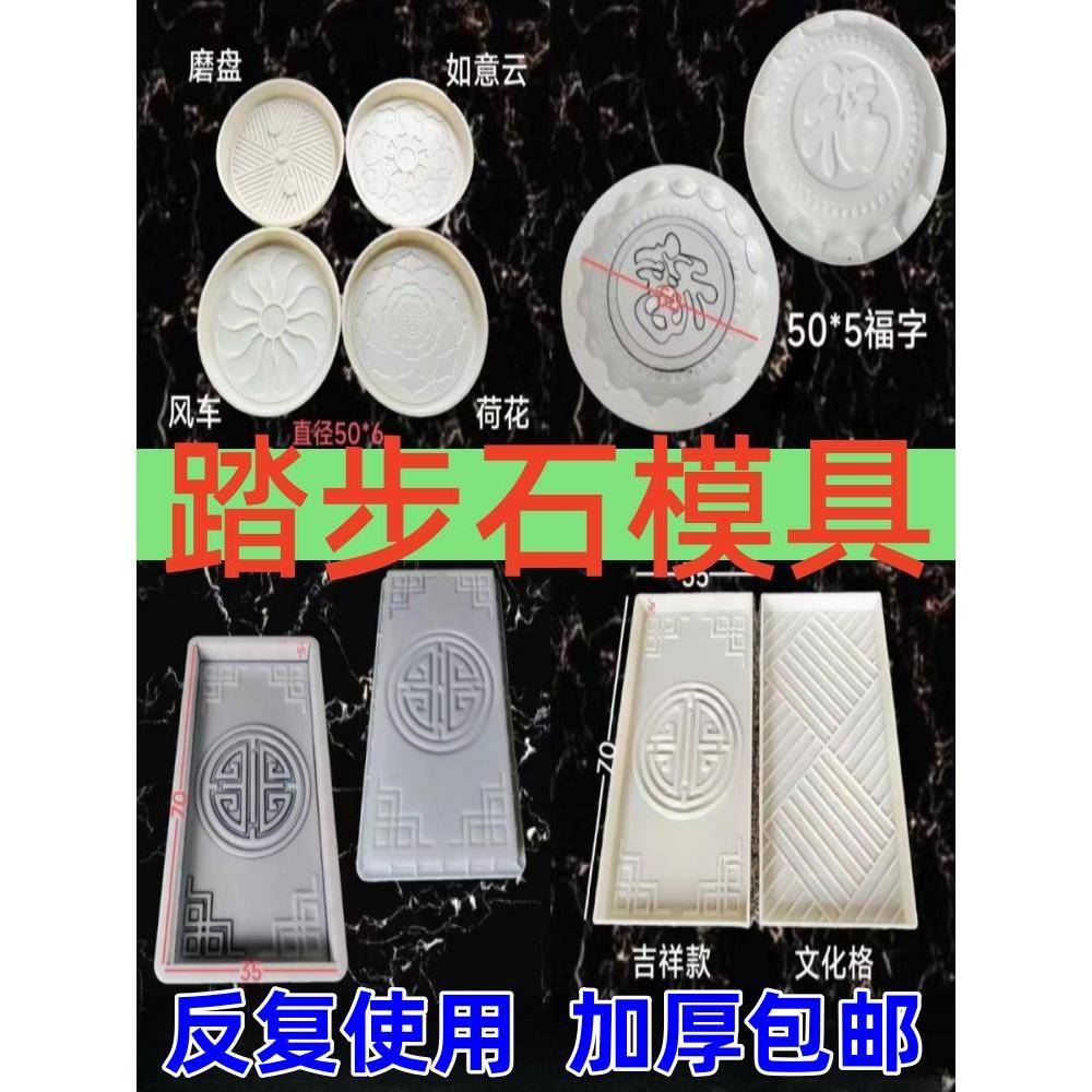 865院踏庭步石具水泥青石板铺路垫脚踏地砖步汀石模型花草模坪X2