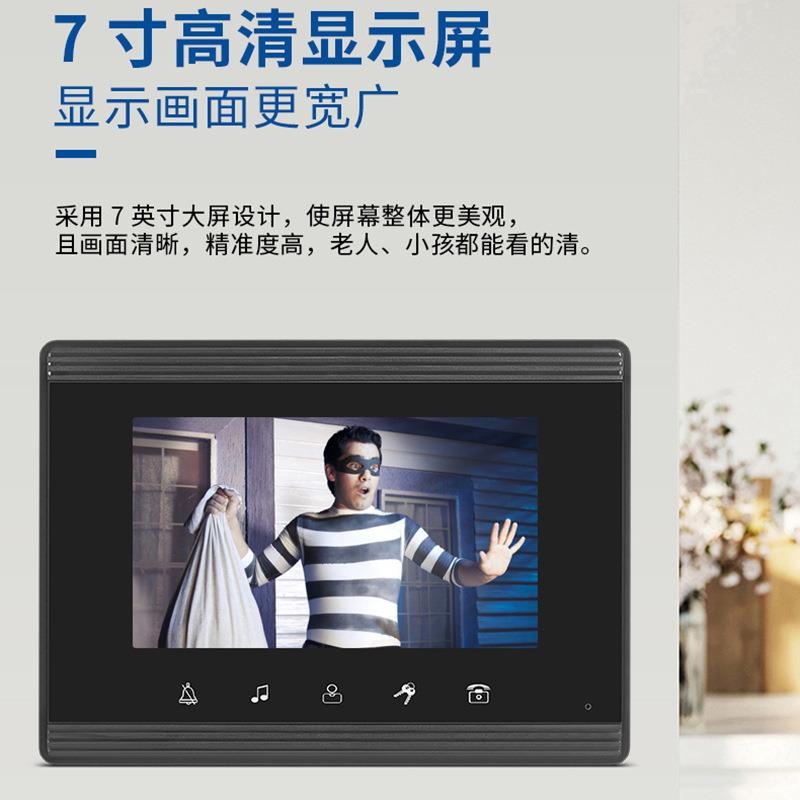 7寸可视V70W-ID讲门铃墅可视门铃楼宇对对讲门系统刷卡开禁别门