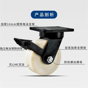 实心耐磨C尼龙轮定向万向刹车轮06寸7508寸1寸12机械设M备推车脚