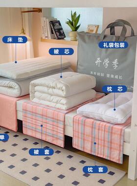 学生宿专用床上六套棉全纯棉32564三件件套被子枕头被套一整舍套