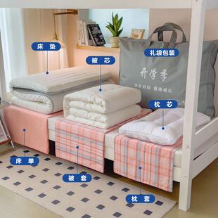 学生宿专用床上六套棉全纯棉32564三件件套被子枕头被套一整舍套