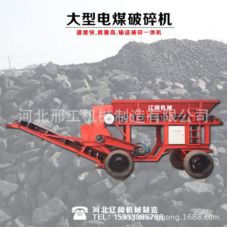 大型煤机建筑粉垃圾碎机破移动式碎粉机冰块粉碎机粉碎机直销