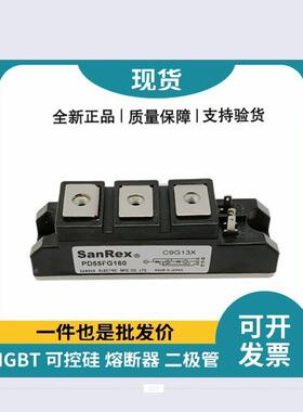 装PD55FG160PQOJD55FG120PD5FG80PD55FG0原高压6可5控硅晶闸管