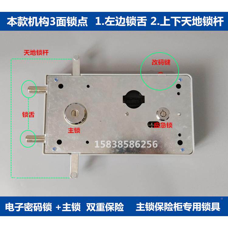 文件柜锁电密锁铁皮JKO柜指纹保密柜液晶密码锁保码险箱子面板锁