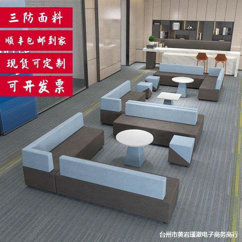 办公接待沙发简670约条型商办公务会客休休闲息区沙发室茶几组合