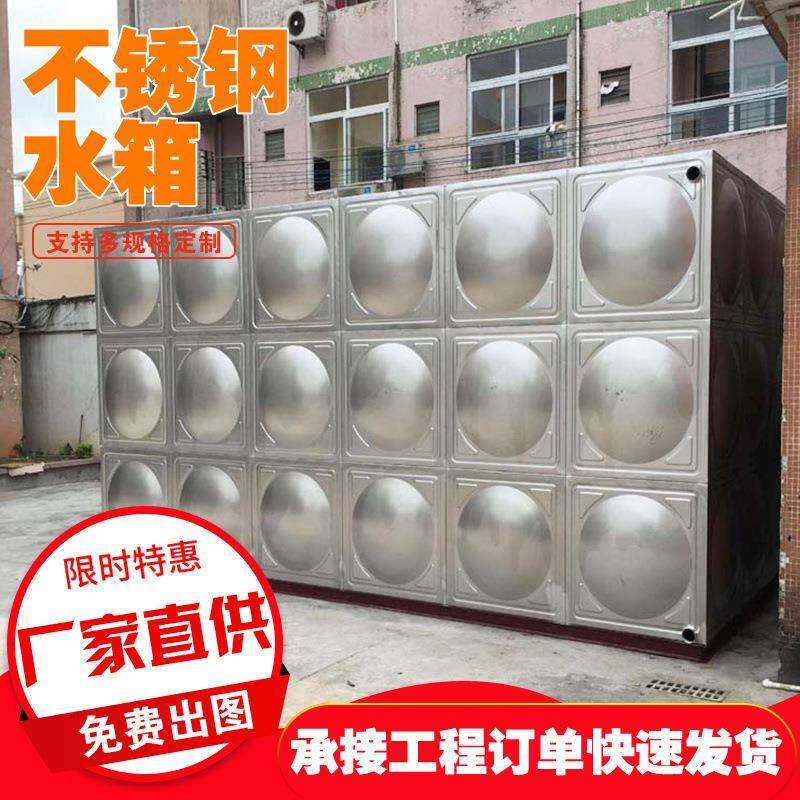 组合式温方活568形锈钢水箱大型加厚保生水不箱304不锈钢水箱