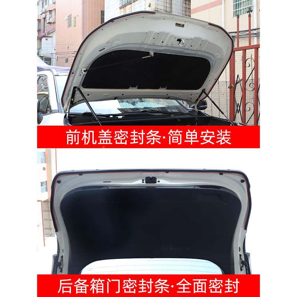 A薛莹2密封条-1-24RV4荣放车用密封胶条威兰达车门隔音0条款防护