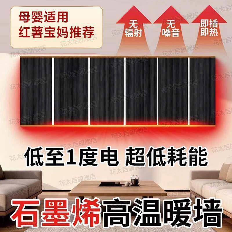 石墨烯电热电地家用电加热取暖器BGI墙暖加膜暖热膜片碳晶电热板