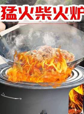 柴火炉灶外新村款2025款户新型柴火灶家用柴农移动YEY烧加厚取暖
