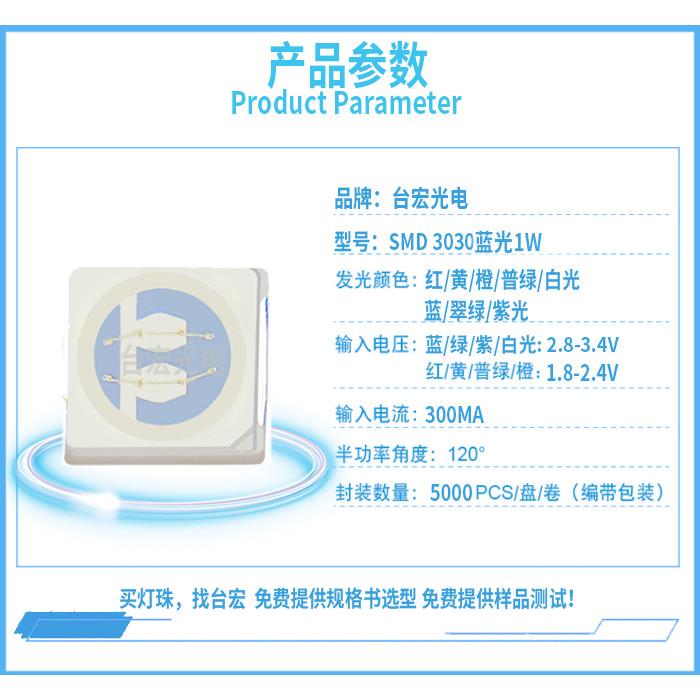 3030蓝光灯珠1w大率植KKD物灯45n兰光贴片le0d集成光源蓝m光功植