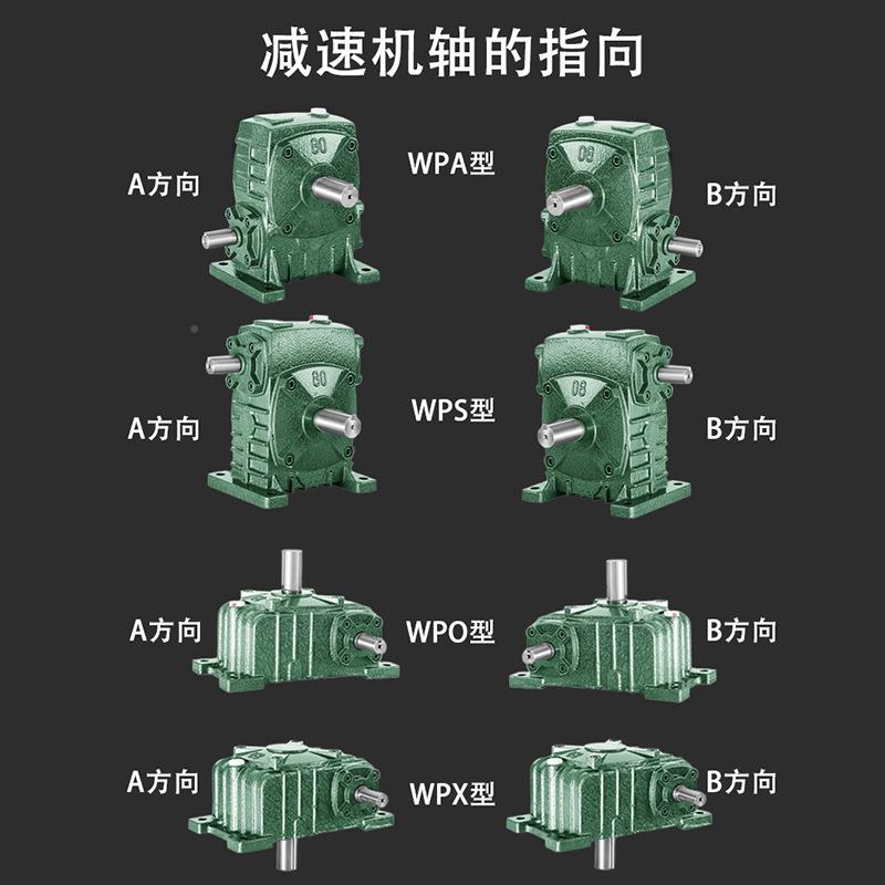 WPA涡轮蜗轮蜗杆减机小JSW速型变速器速器立式P减O齿轮箱卧式W变