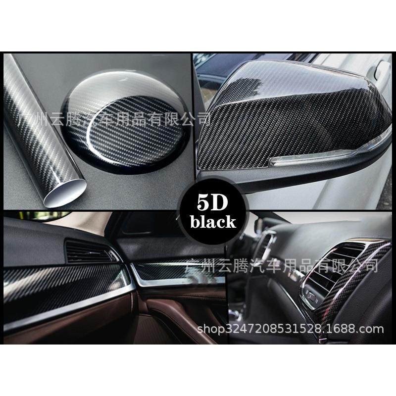 汽车碳纤维贴纸改色999膜身身5D6D高亮碳纤维内外饰改车贴装膜车
