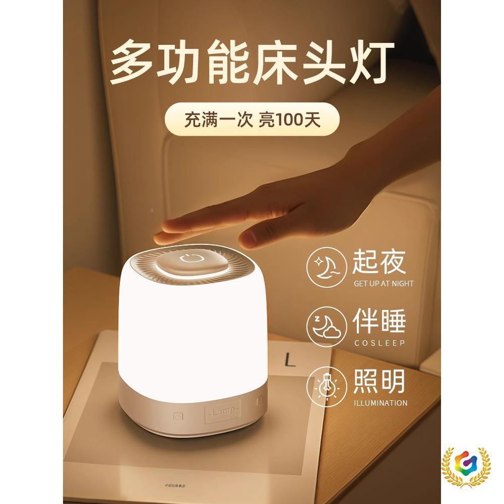 ?小夜灯KDP灯电式照明护眼卧室床充头睡眠夜间用超长续家航台新款