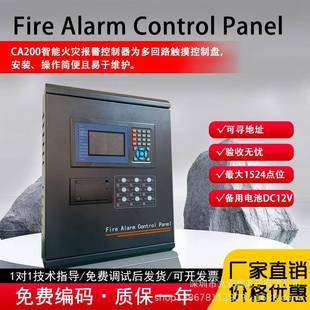 文版CA00智能火2灾报警控制器多回AC200路触摸警控制盘可英寻址报