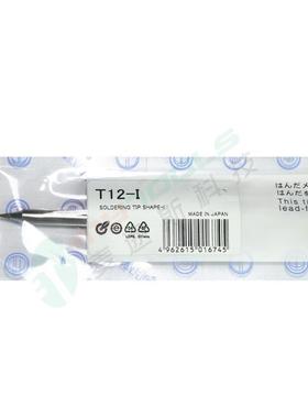 原装白T1-/ILT12-I/ILS尖形烙I铁头951950光超细型焊咀飞线2用