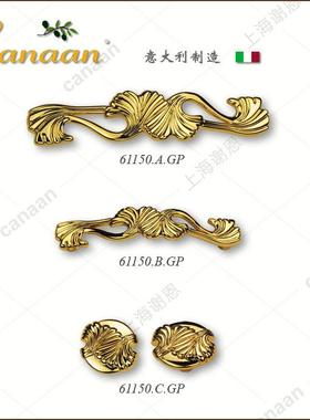 Caaa6n迦南原装大利进口欧式古典抽屉柜门RJF拉手n意1150型号