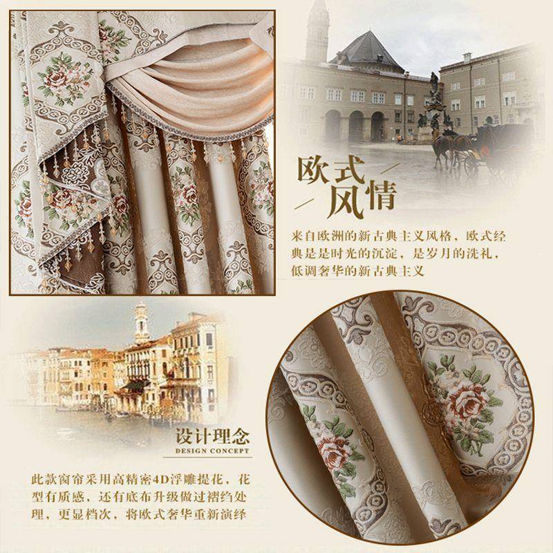 窗高档3upno1uN加提花高精密浮雕帘绣花纱遮光窗帘布成品头可厚钉