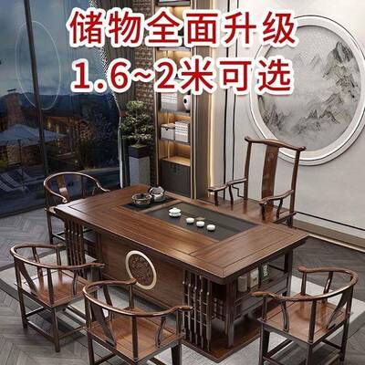 五实木茶桌椅组合新中式办公室茶几茶功具套装SCO家一桌椅用夫泡