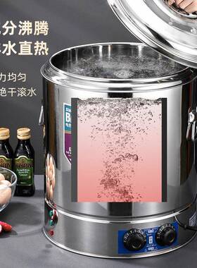 煮桶商蒸用全复底不34563电加热开水桶大容量保桶煮粥煮豆温浆桶