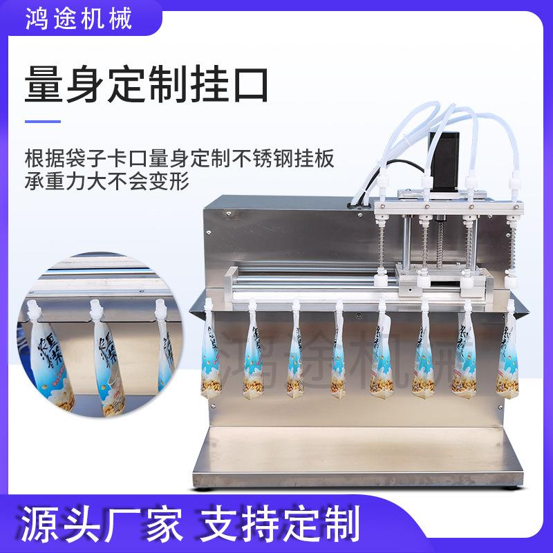 纯电动自4头HT-gzj-0吸嘴袋液体灌分装机豆浆立果汁饮用水酸梅汤