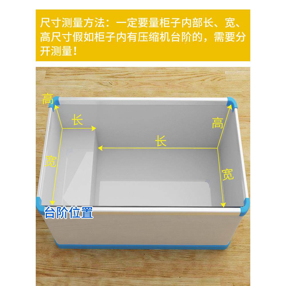 ANU冰隔柜内部置物分架隔断分层冰箱收纳省空间缝隙架6.51分格板