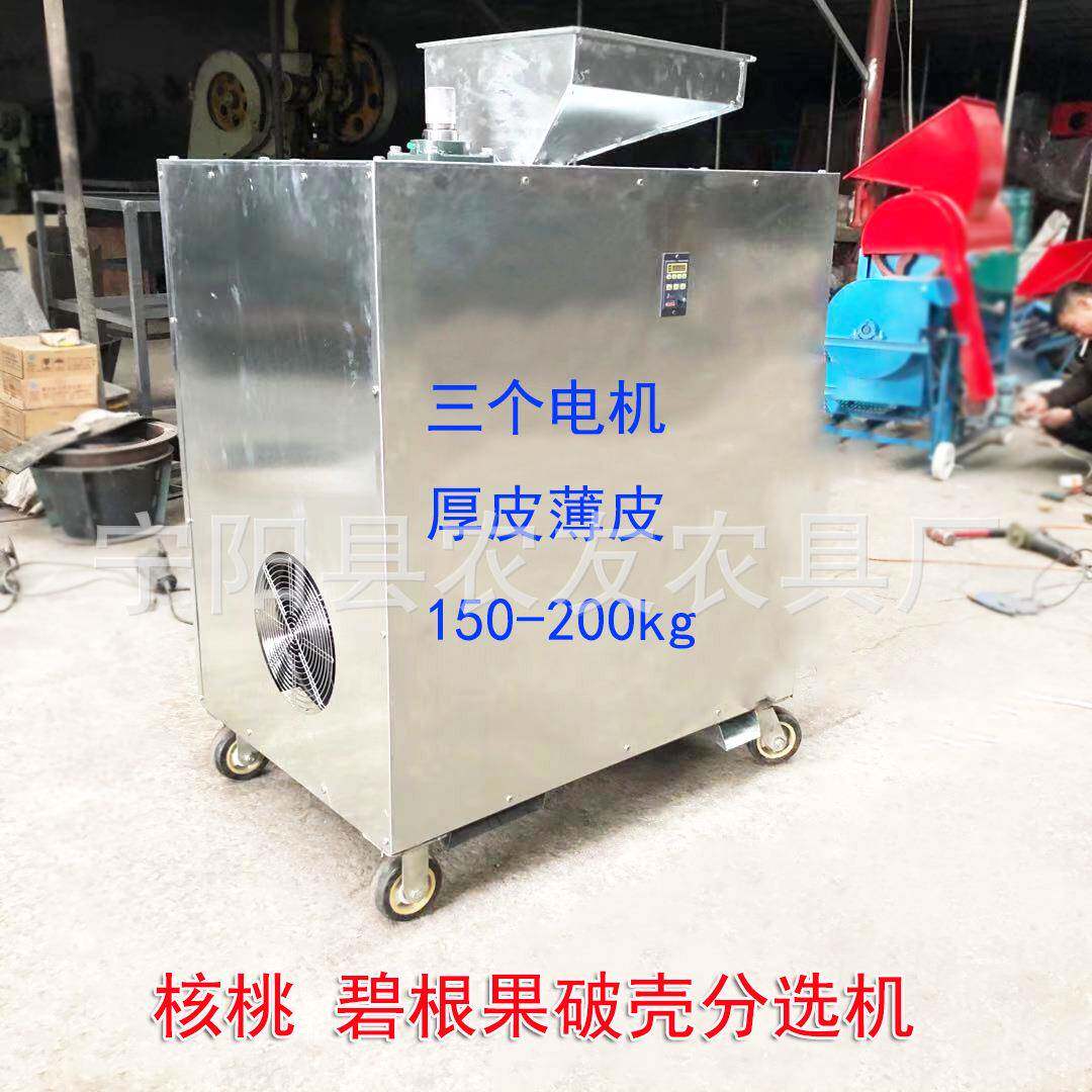 ZTH甘肃庆阳西峰核离区核桃剥壳机厚皮核桃果分机桃破壳取仁仁机