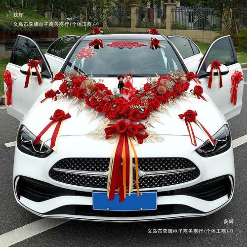 婚礼婚车装绢饰车置头花布结婚主副车拉花创意花车车车6669S669队
