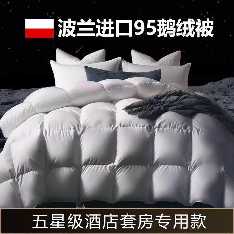 进口羽绒被9白鹅5绒子被冬被芯蓬松超软厂家直供被被羽绒冬季厂家