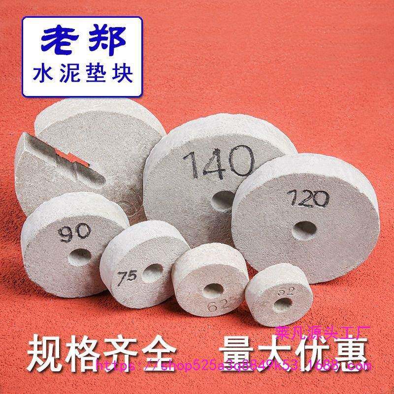 老郑圆形开口基水垫块混凝土垫RXL块钢筋笼块C5泥0垫桩垫块原厂