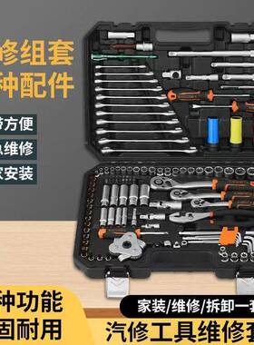 汽修工具套装汽车维修多扳功能7齿2棘轮XNW套筒手工箱套筒全具套