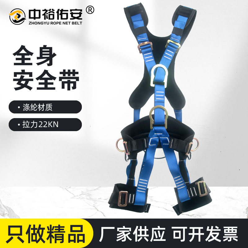 中裕五点式全身安全带高空作业双挂钩缓冲包户外攀岩安全绳套装
