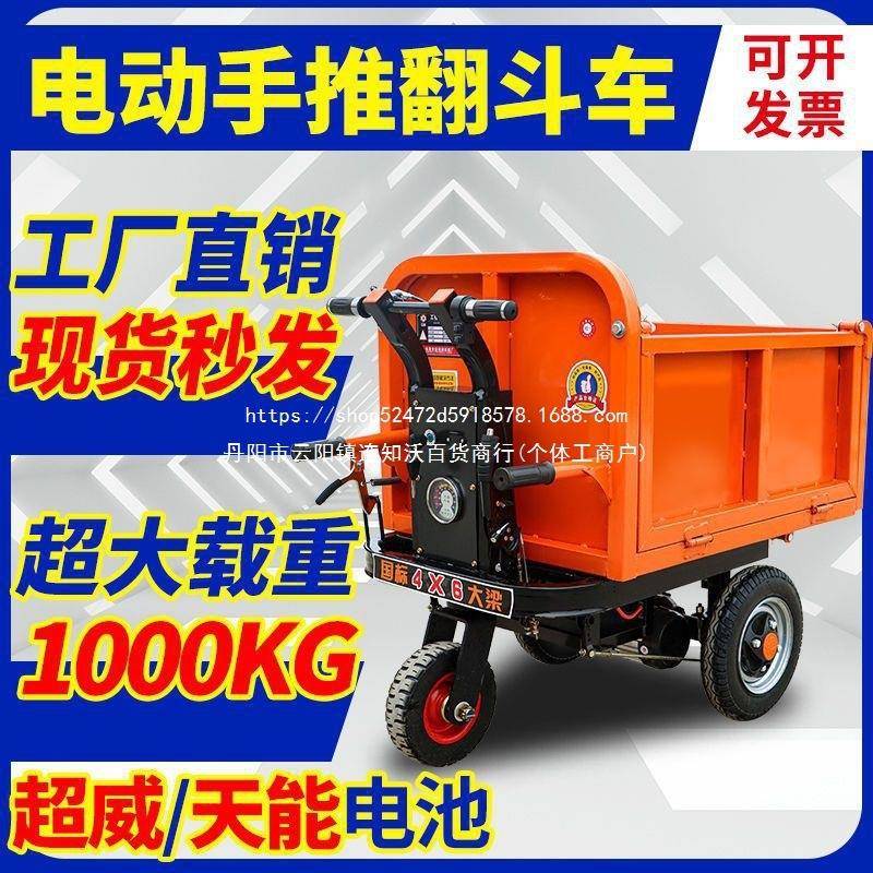 电水动推车地灰无品牌/斗车翻斗车工地用工拉泥拉沙拉砖块三轮车