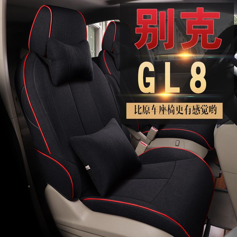 新老QFA别GL8座套七座82.5t克专季用陆尊商务gl四全包围亚麻布艺