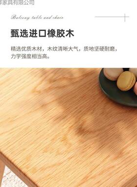 喝阳台实木桌椅三件套一桌二椅休闲茶小桌椅组合小型Cs5frBpY户网