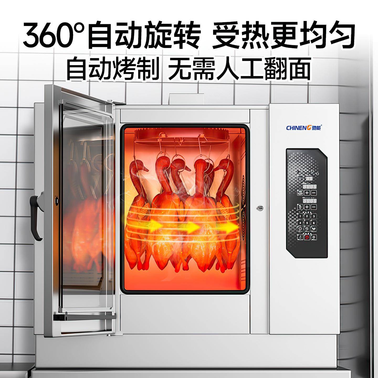 能烤鸭炉商用能驰电能烤炉广东智烧鸭烧鹅多PAG功电热旋转吊炉电