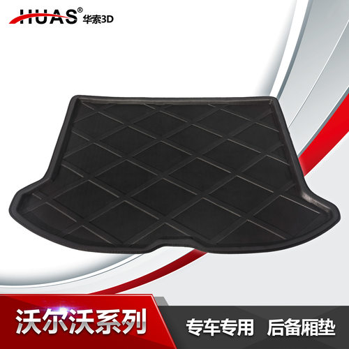 沃尔.沃XC40S40S80L含进口C30XC60S60S80尾厢垫汽车后备箱垫